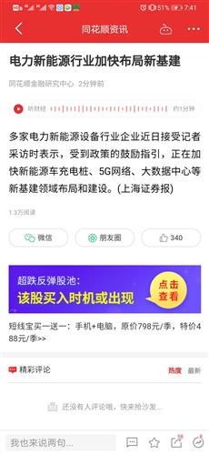 科大智能充電樁 打造全產(chǎn)業(yè)鏈生態(tài)，賦能智慧能源未來
