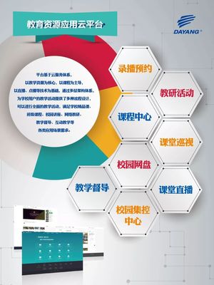 融合影像，智教未來 大洋科技參展第75屆中國教育裝備展，展現前沿應用與技術服務新藍圖